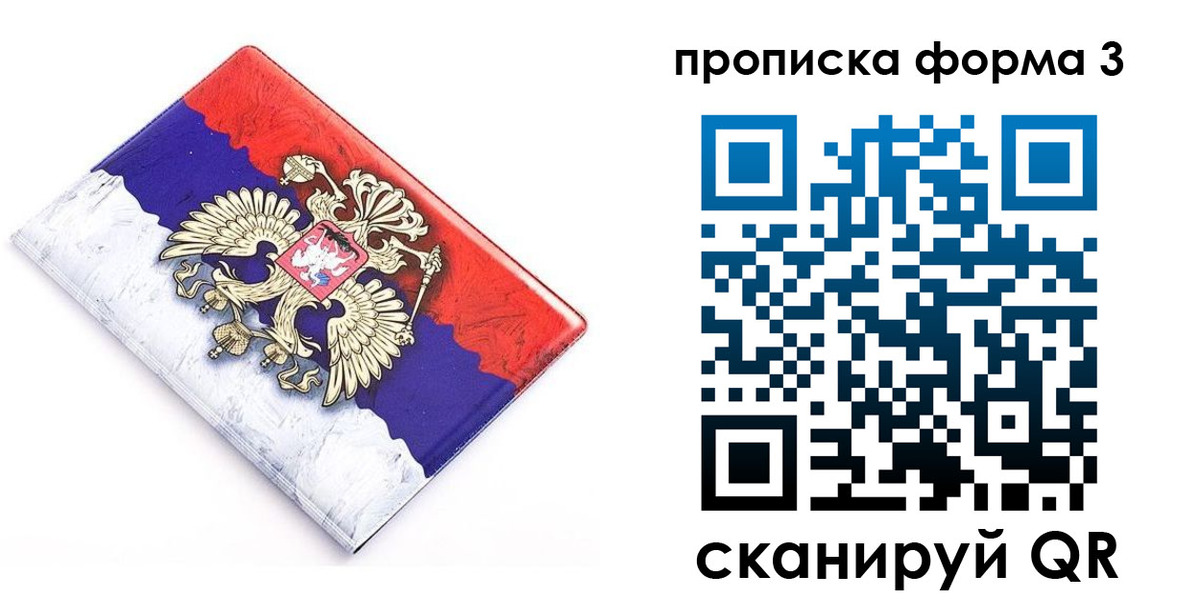временная регистрация купить в Камызяке