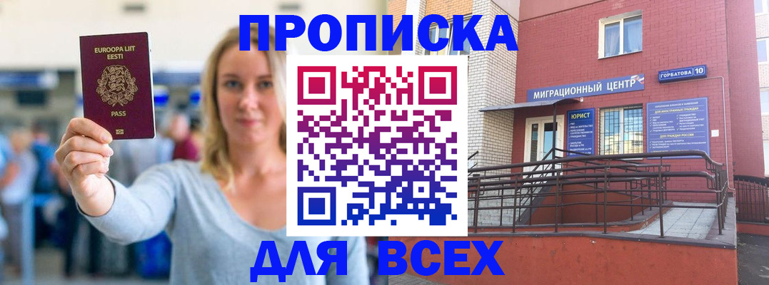 временная регистрация гарантия в Камызяке
