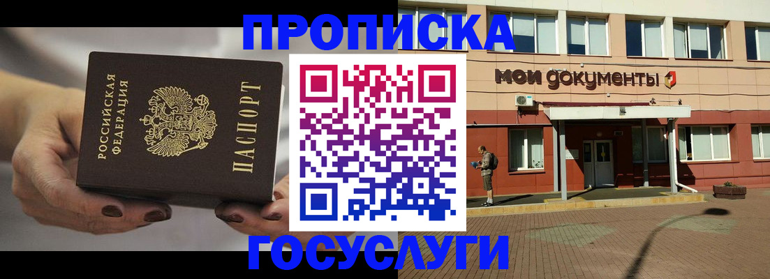 временная регистрация госуслуги в Камызяке